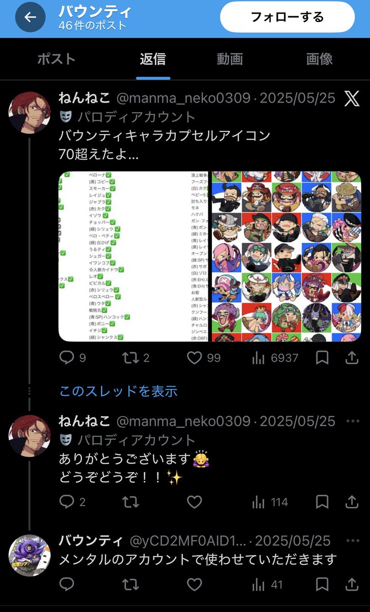 Tea tweet media