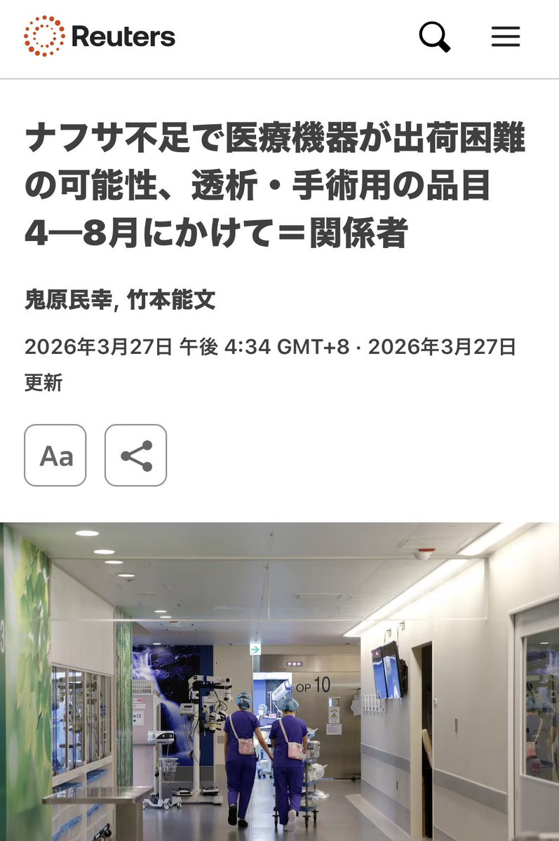 🇸🇬眠り@平和を献上する人 tweet media