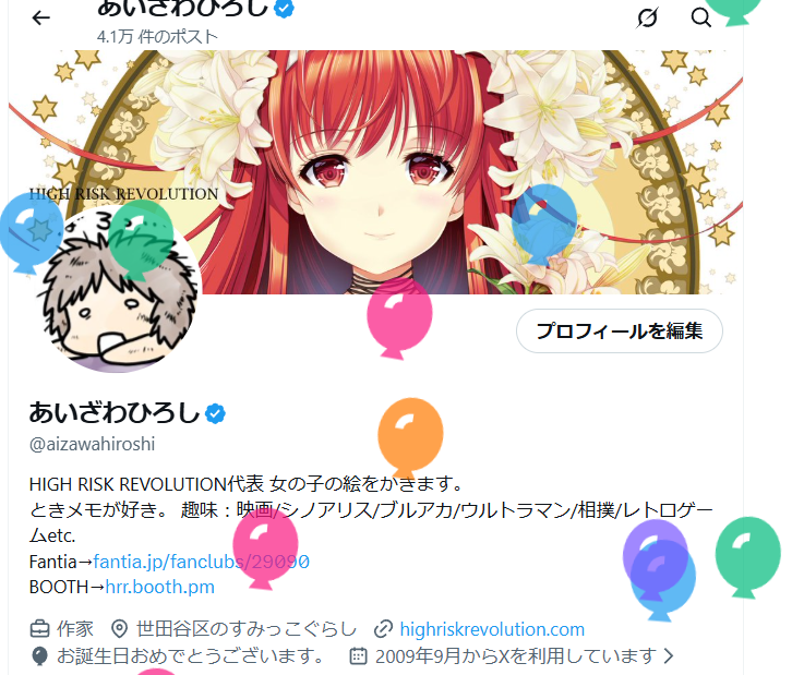 あいざわひろし tweet media