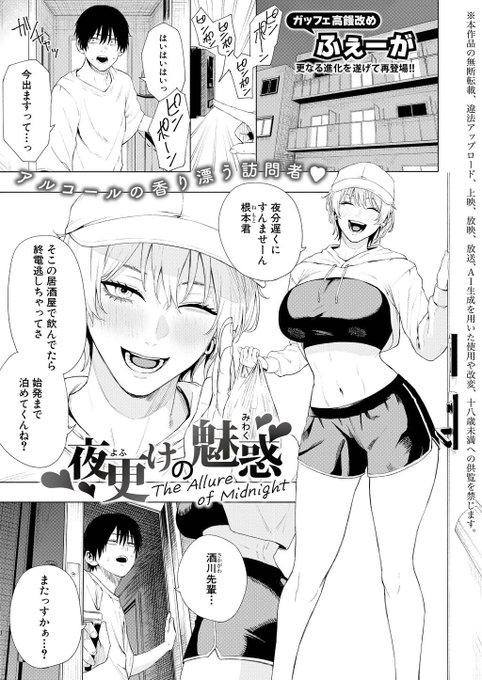 単話が配信されたのでよろしくお願いします!
https://t.co/FJ8pdZfkjL 