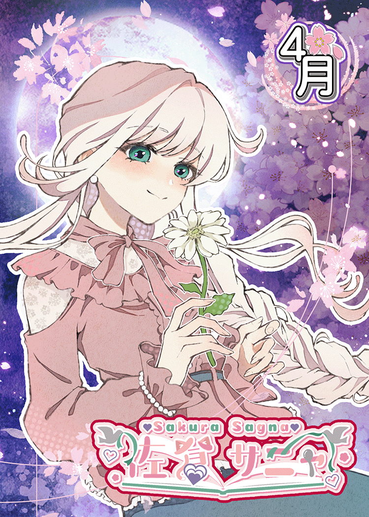 nibuota_iccb's tweet photo. 🌸 ポストカードデザイン更新のお知らせ 🌸

JAわかやま・ありだっこ様タイアップ特典ポストカードのデザインが４月バージョンに更新されました‼️

🌸🌙 ４月バージョンは「月見夜桜」となります 🌙🌸

▼JAわかやま・ありだっこ様タイアップ参加VTuber
@sakura_sagna ［佐倉サニャ］さん
@senael0615 ［セナエル・アプリコット］さん
@KotobukiYume ［琴吹ゆめ］さん

※画像はサイン無しバージョンとなります🙇‍♂️
#Vtuberお探しですか #このVTuber見逃してませんか