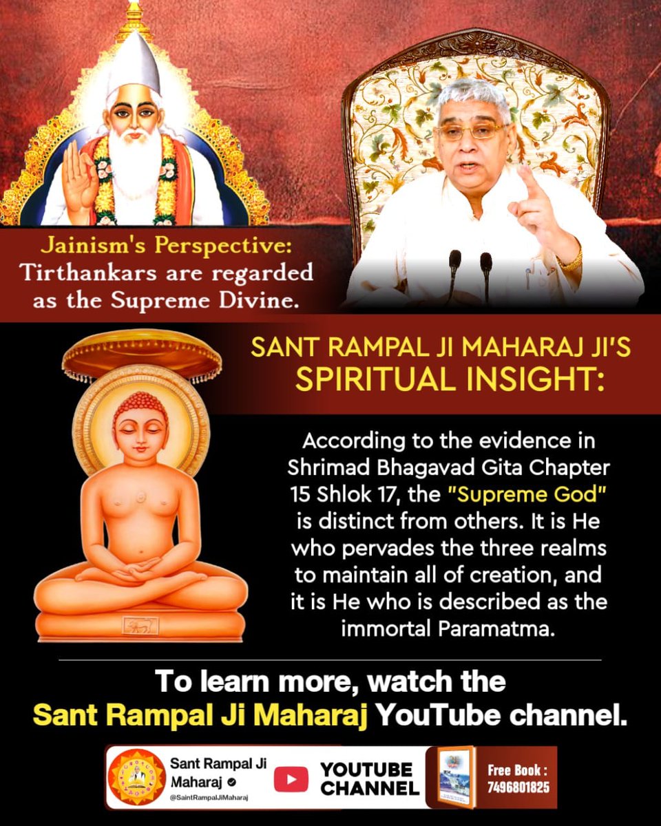 Chhavilal20's tweet image. जैन धर्म में 'णोंकार' ओंकार मंत्र अर्थात का जाप किया जाता है। यह मंत्र किसका है और इससे क्या लाभप्राप्ति होती है? जानने के लिए देखिए Sant Rampal Ji Maharaj यूट्यूब चैनल
#जैन_धर्म_की_सच्चाई
#Jain #Jainfood #jainism #jaintr #jaintemple #jainmuni #jainstatus #jainreligion #jainsongs