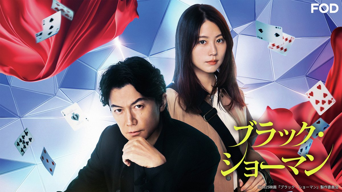 【公式】FOD(動画も雑誌も見放題) tweet media