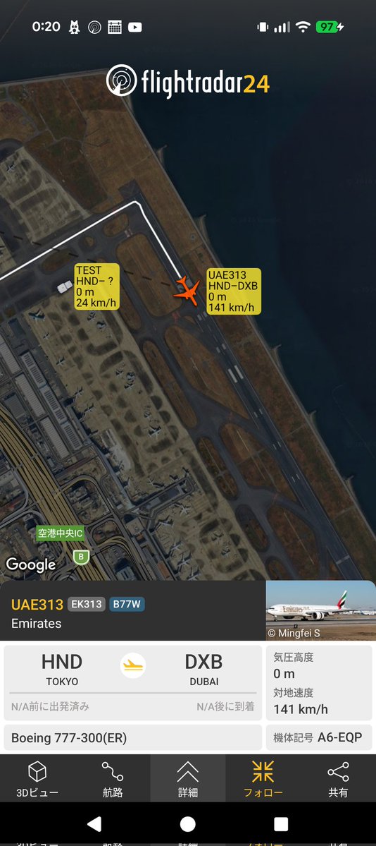 unyaunya737's tweet image. 今日もこの時間がやってまいりました。
今の主治医に「この時間に羽田空港に行きたい」とこないだ言ったら、今までにないすごい剣幕になったんですよ😱　エミレーツと関係ない話ですみません笑　
#Emirates #FlyBetter #FlyEmirates
#今日のエミレーツIn羽田空港　
#JALサ部員なのにエミレーツ