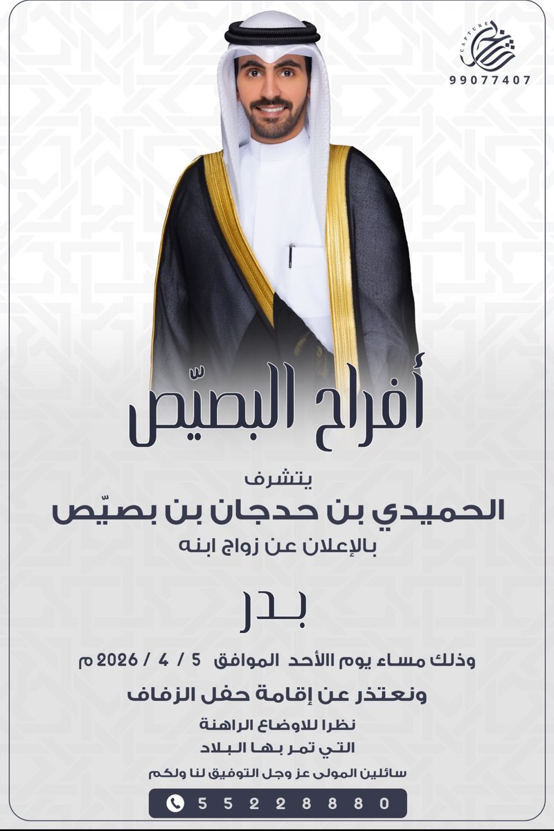 فهد الحميدي بن بصيص tweet media