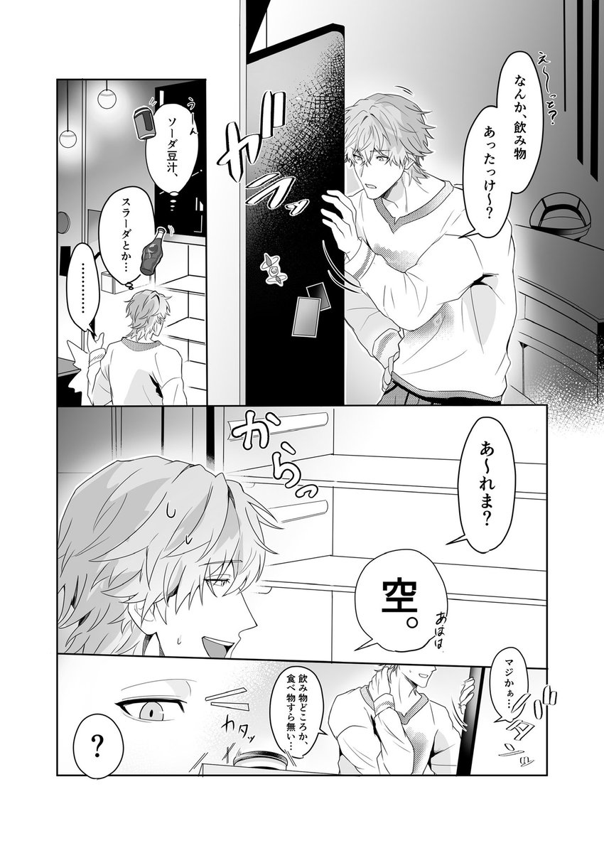 満点サラダ tweet media