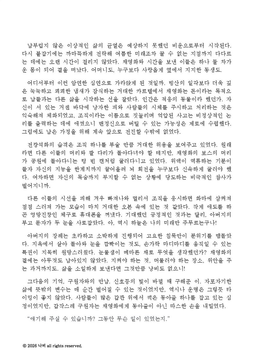 MOVIE_5283's tweet photo. 첫만남

ⓒ 나비 https://t.co/dm76dLvTTB