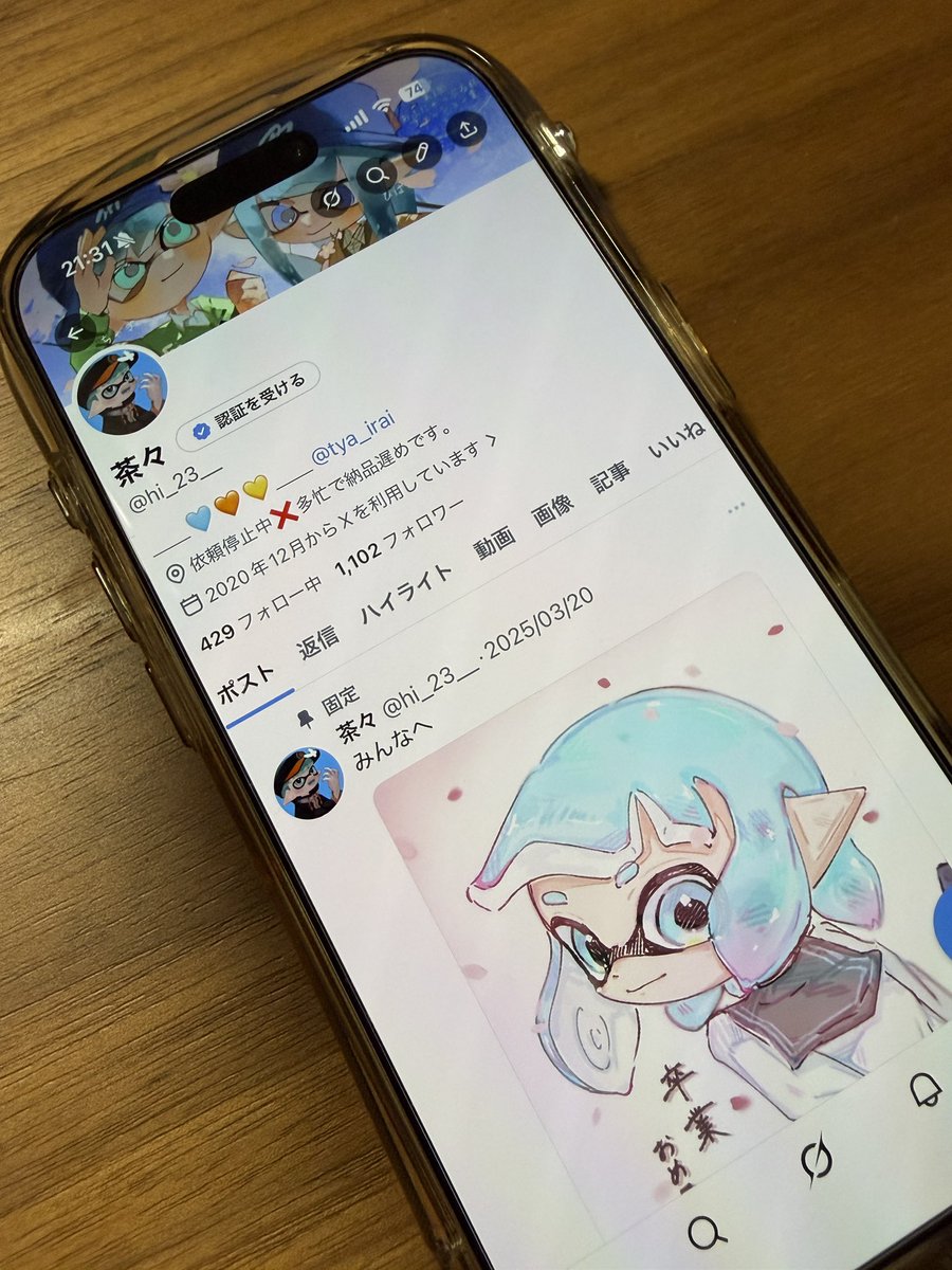 えせかわ りゅうちん tweet media