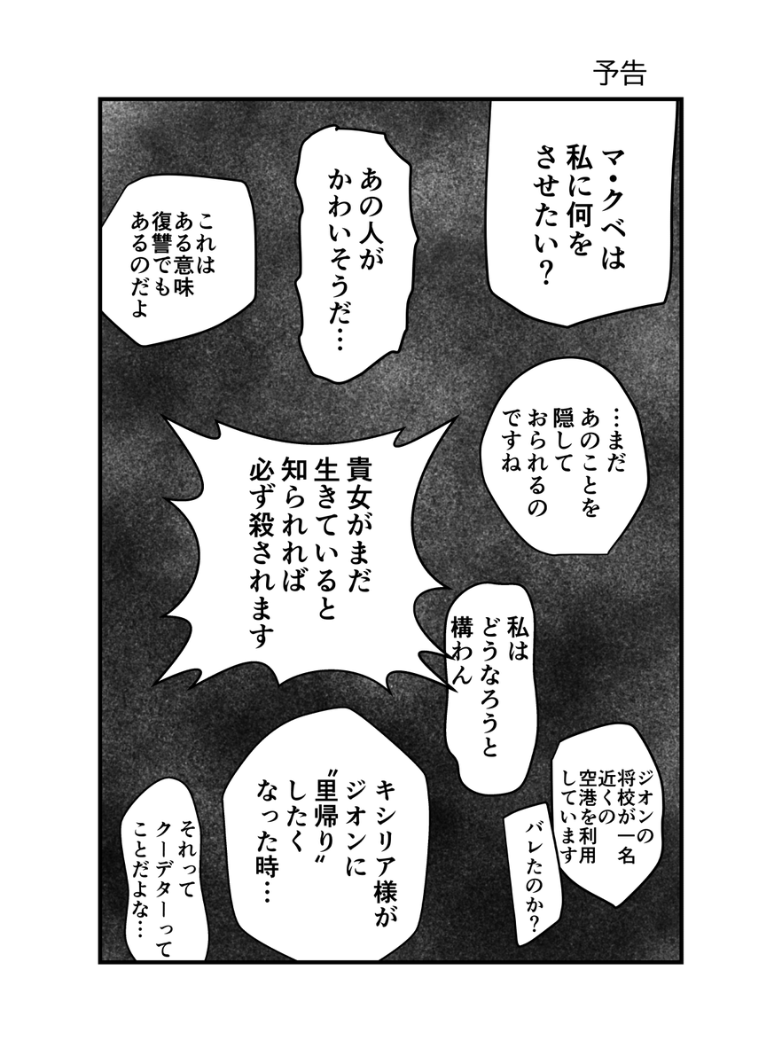 その後の 2 続く 