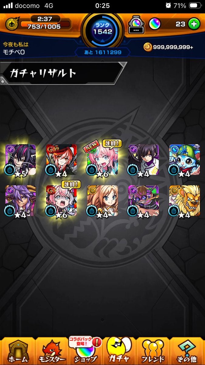 kyms2086's tweet photo. 無料10連でこれは、、、、、
個人的には撤退でもいいレベル笑
ま、結局追加で引くんですけどね、、 https://t.co/YYTSinLtrp