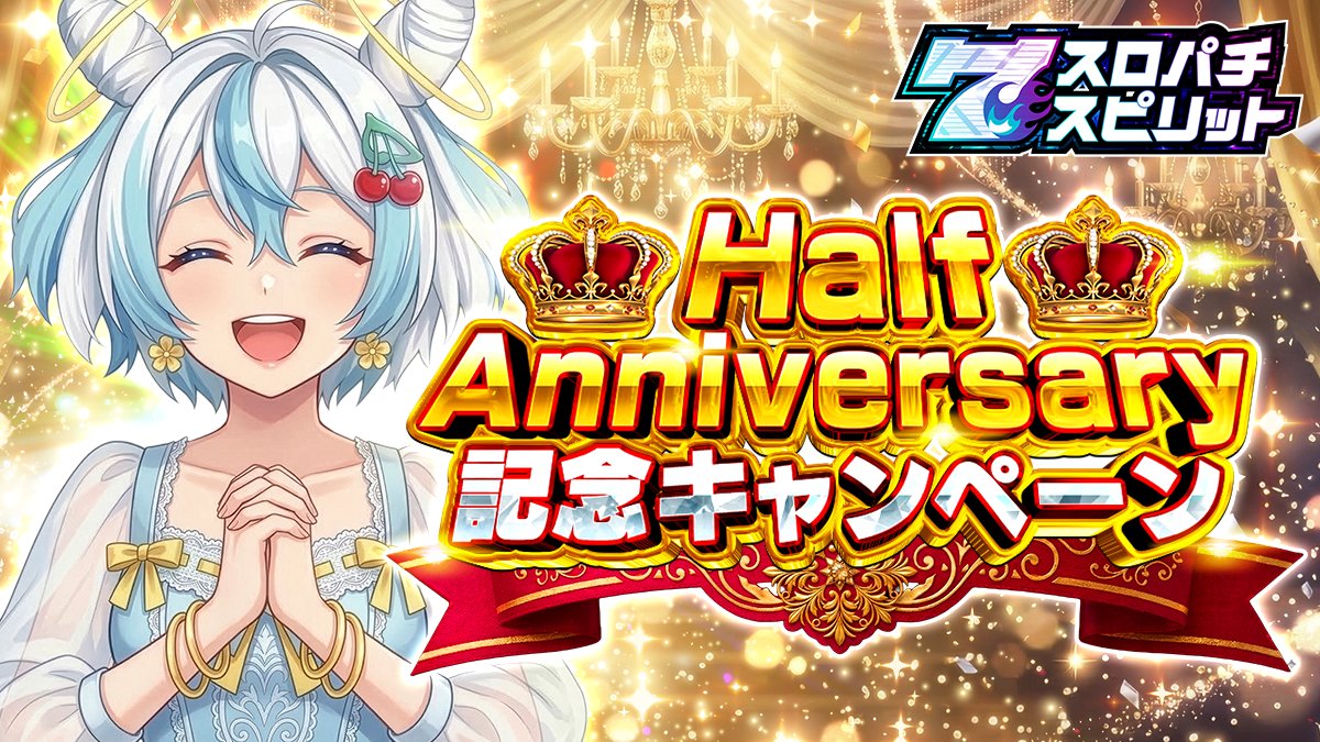 【公式】スロパチスピリット(スロスピ) tweet media