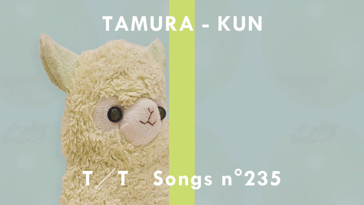 【#TAMURATAKE】  
　
ー 
 　
No.235
TAMURA-KUN 
　
ー  
　
youtu.be/PKQPey6L42M