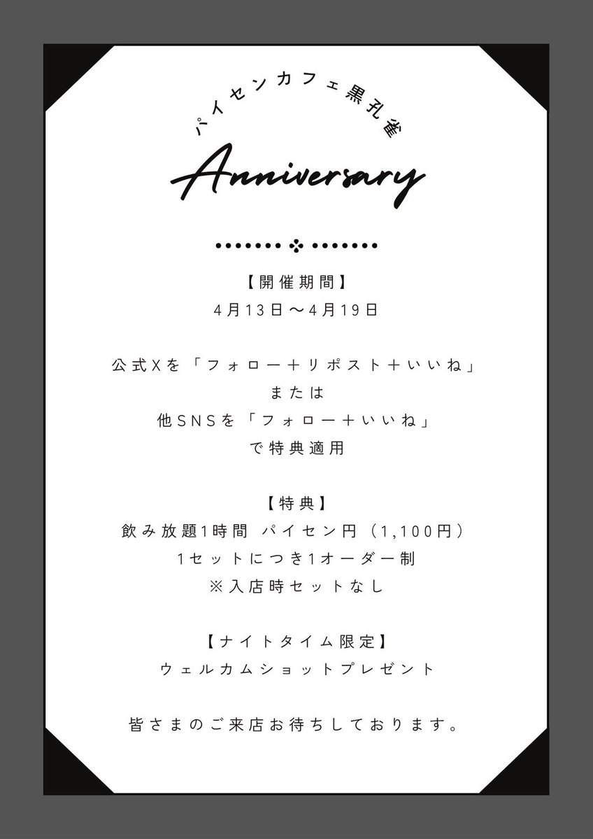 性SAGA⚔️7/26生誕⚔️ tweet media