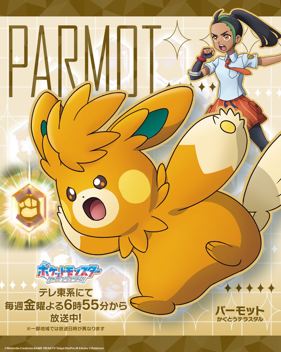 アニメ「ポケットモンスター」公式 tweet media