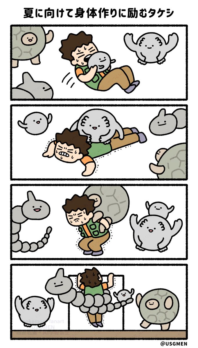 USGMEN（うさぎメン） tweet media