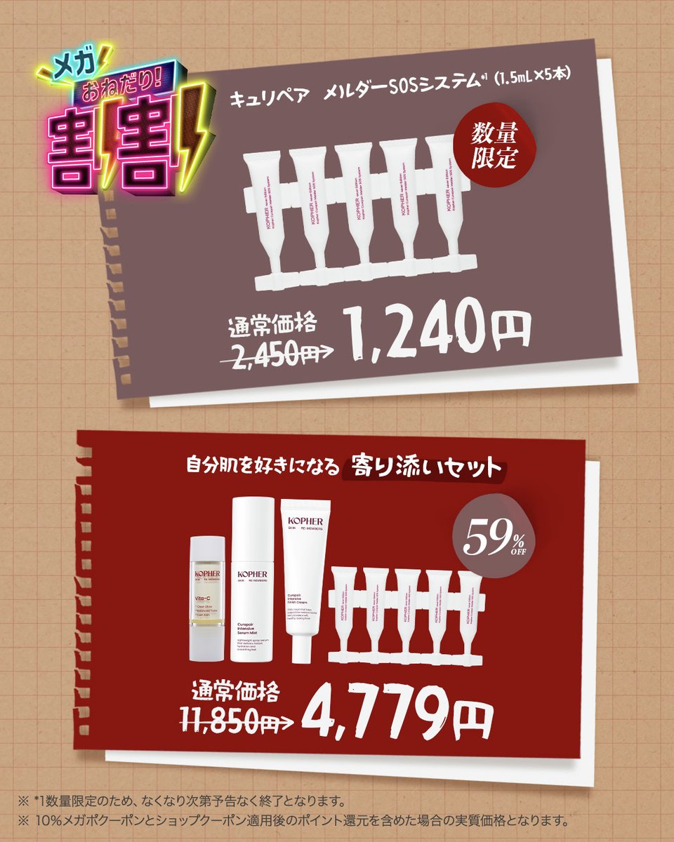 KOPHER_JP (@KOPHER_JP) / Posts / X