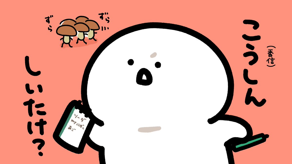 お文具 tweet media