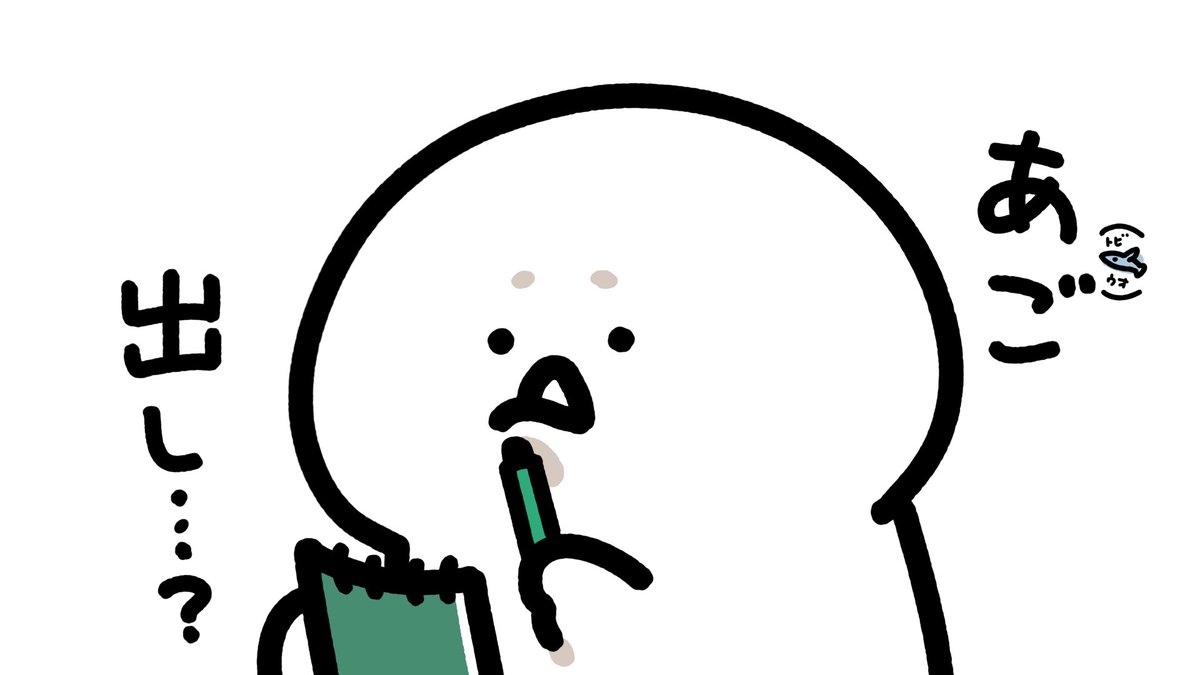 お文具 tweet media