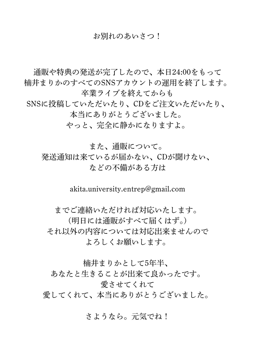 楠井まりか tweet media