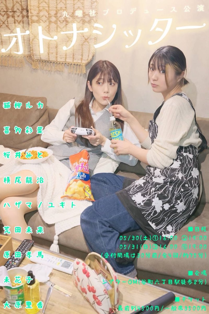 桜井みと🩵みっとん💜 tweet media