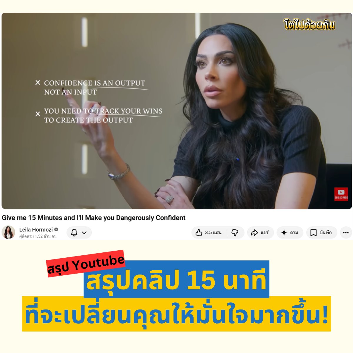 โตไปด้วยกัน - Tons of Goals tweet media