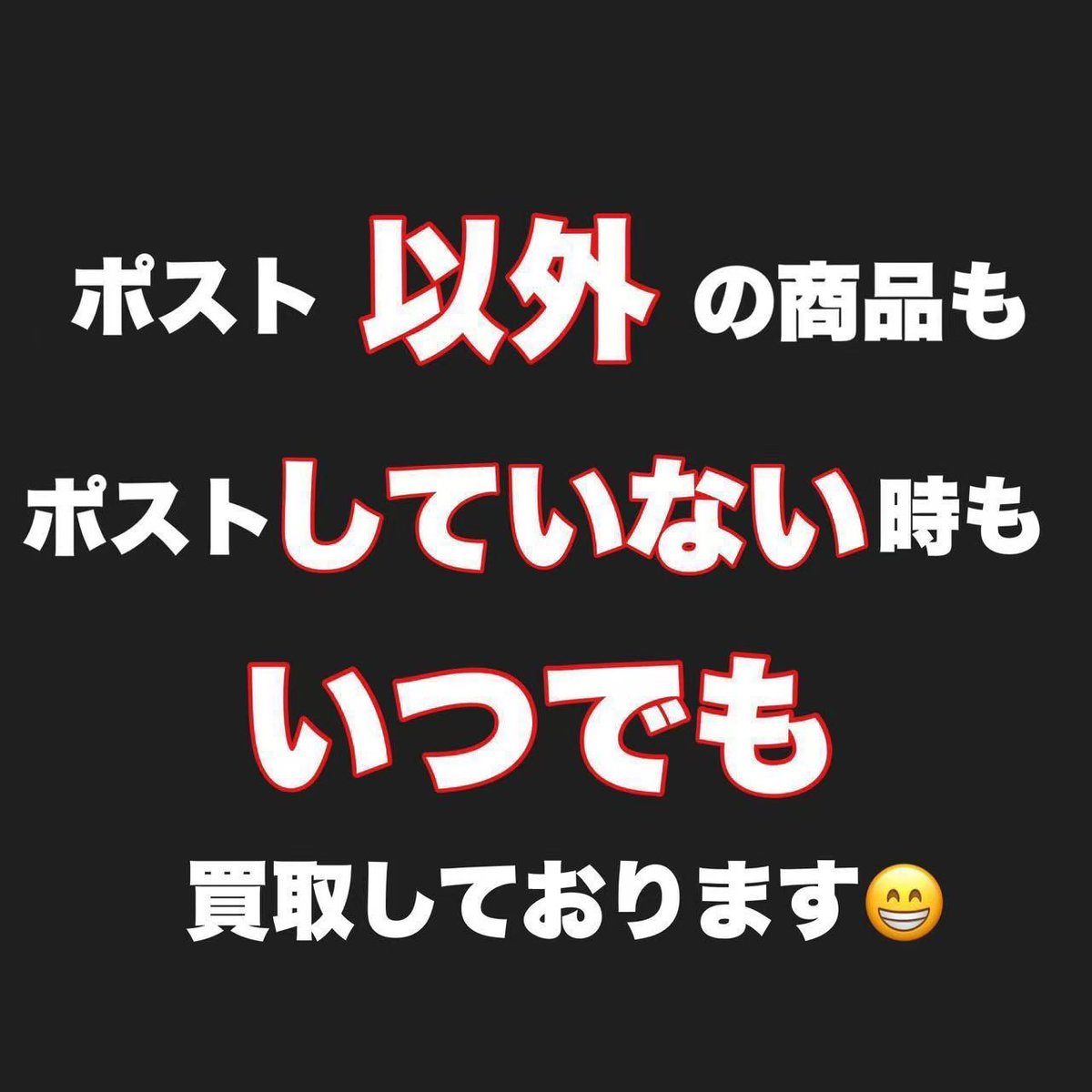 gaisenshoji's tweet photo. 新品未開封フィギュア‼️“4月2日”（木曜日【17時】)までに”買取希望数をご記載いただき”お送りいただいた写真が対象になりますので期日までにフィギュアの写真をお送りください。郵送、持込ともに”4月4日“土曜日までに商品必着(郵送は金曜日18時までに必ず発送、持ち込みは土曜日17時まで)でお願いします。
※個数に達し次第、金額が下がりますのでご了承ください。
※箱破れなどがある場合、減額となりますので梱包前にご確認いただくようお願いいたします。