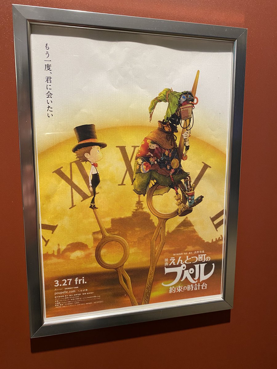 gakky_f's tweet photo. えんとつ町のプペル2。
全年齢向けという針の穴を通してるし、思想の押し付けもなく、登場人物の感情にも共感でき、後半エモくなる展開もエンタメと言えば当然だろう。正直かなり良い。ただ今回はPRがマズかった気がする。SNSでネタとして消費されるもったいない感じになってしまって残念。 https://t.co/tAQAx2qEDZ