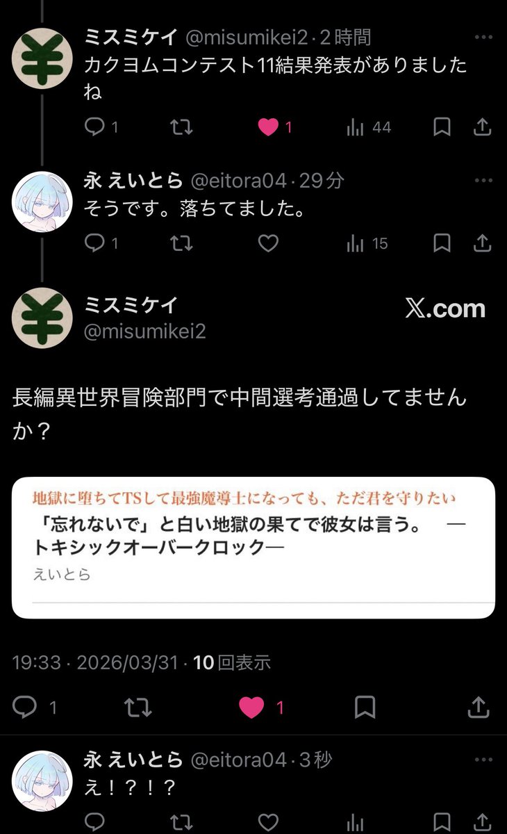 永 えいとら tweet media