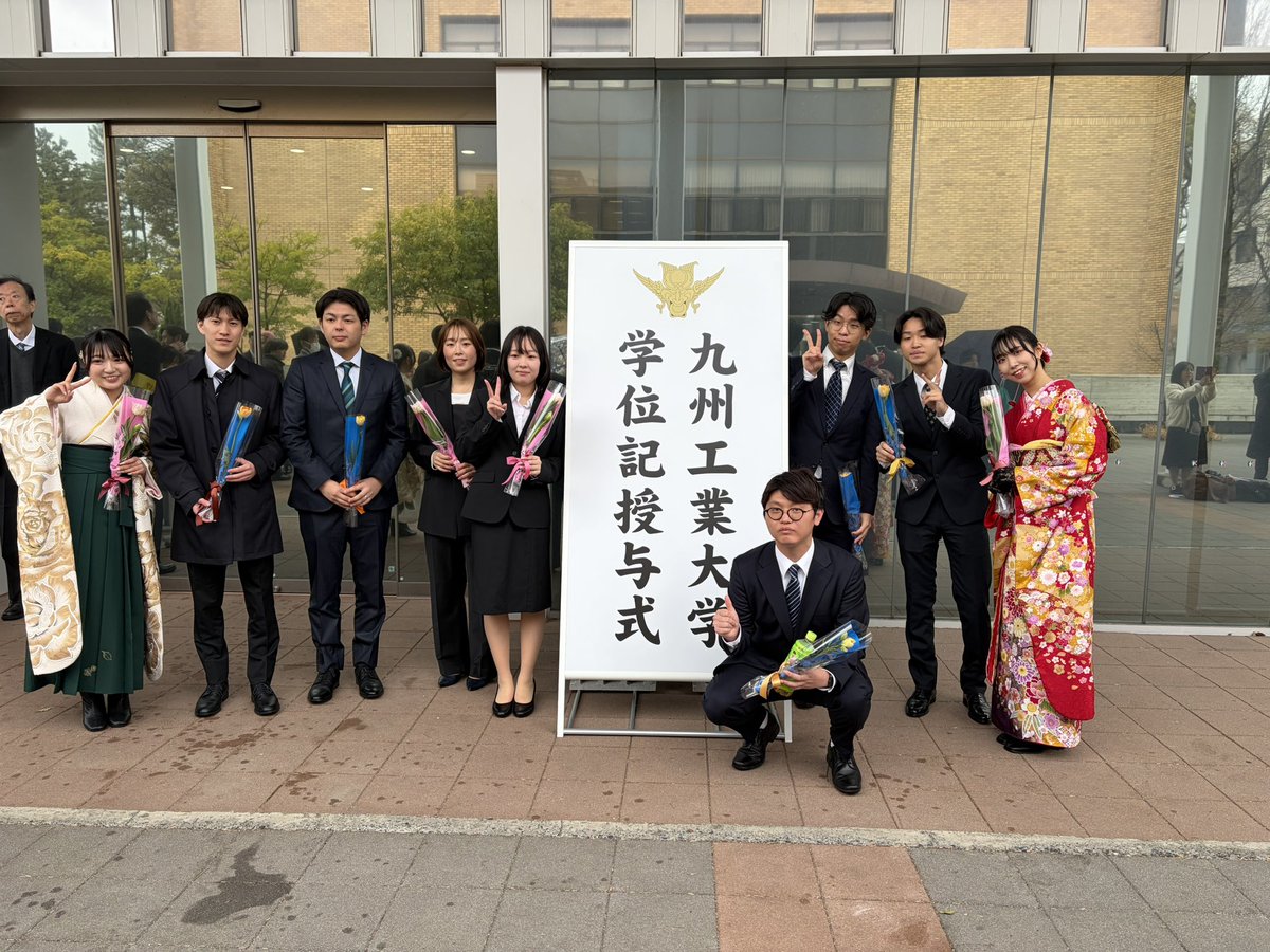 official_medlab's tweet photo. 3/25 九州工業大学学位授与式
本研究では、学部生3名、院生7名が卒業・修了しました！！

長い学生生活共に過ごした仲間とお別れし、一人一人が新たな旅へと旅立ちます。
研究生活の中で培ったことを存分活かして下さい👍

卒業生2名は本研究室で博士前期課程に進学します。
また共に頑張りましょう https://t.co/hg51tzFU36
