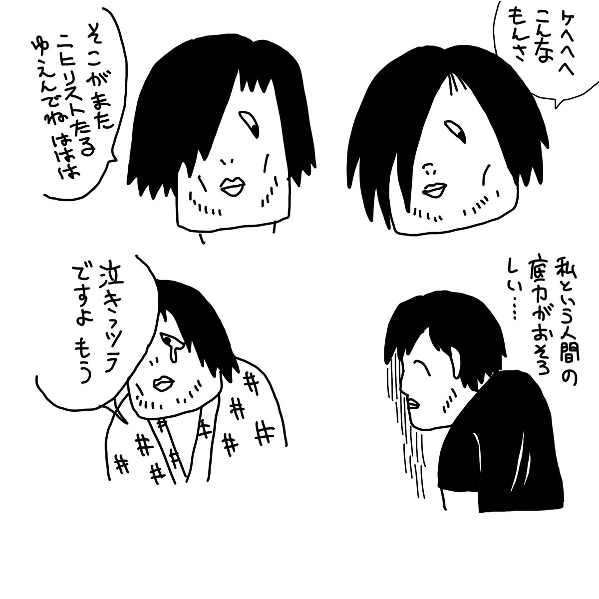 唐沢なをき tweet media