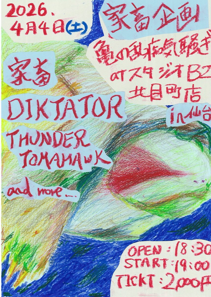 𝐃𝐈𝐊𝐓𝐀𝐓𝐎𝐑 tweet media