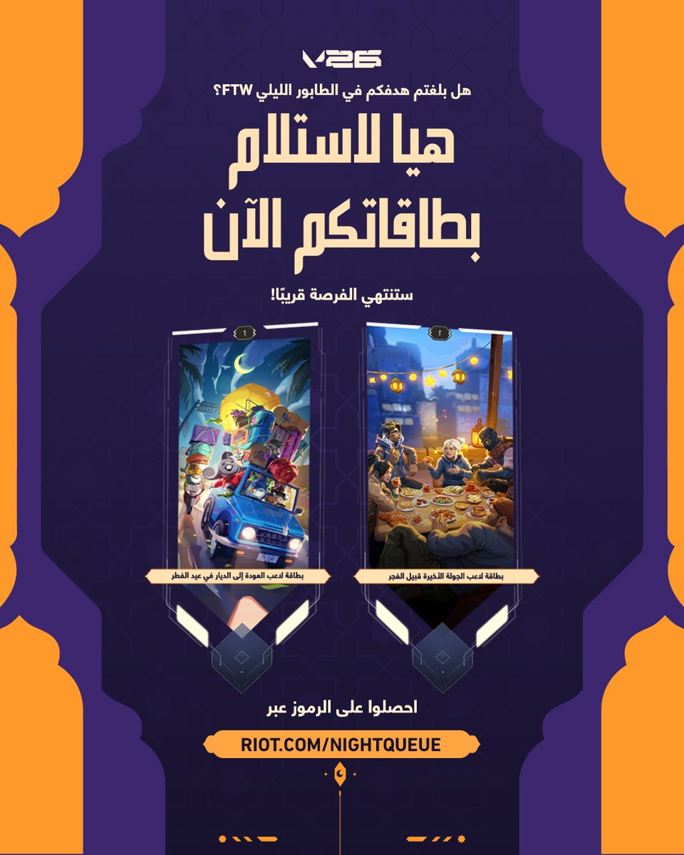 VALORANT // Arabia tweet media