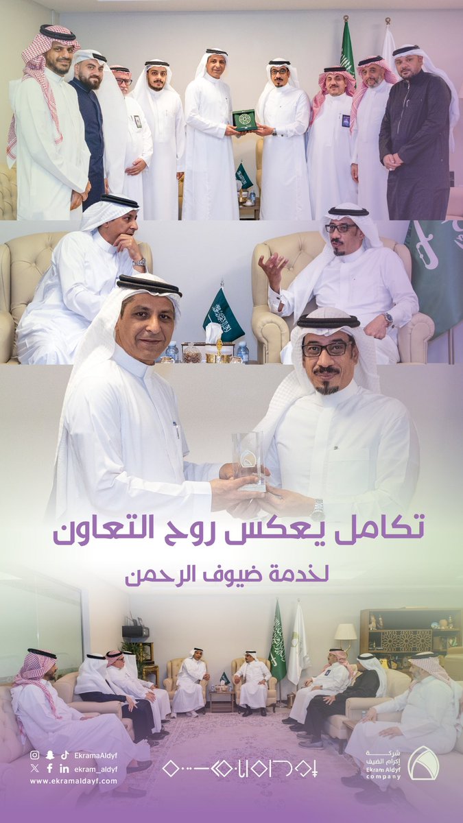 شركة إكرام الضيف tweet media