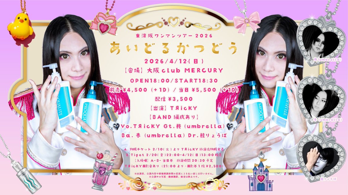 ＴЯｉｃＫＹ tweet media