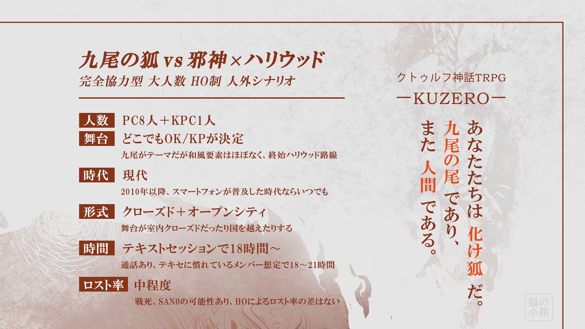 狐の小箱 ❏ tweet media