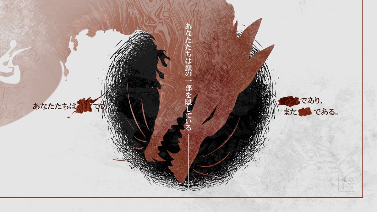 狐の小箱 ❏ tweet media