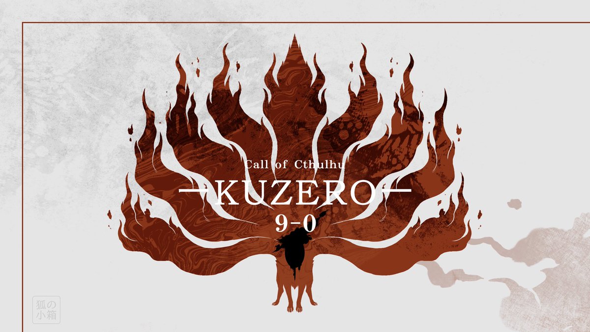 狐の小箱 ❏ tweet media