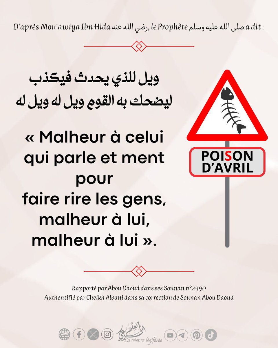 العلم الشرعي - La science légiférée tweet media