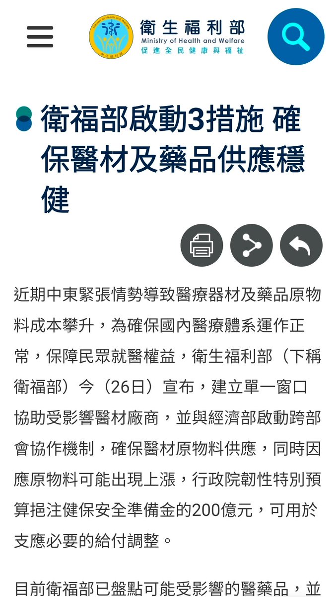 JeanWayneJuan's tweet photo. 網路上撿到的

反正伊朗戰爭來自動幫你限塑

民生繼續依賴石油
損失不只是選票

塑膠袋 吸管沒得用不會死人
醫材藥品沒得用 會出人命 https://t.co/d7QPrF6dzR