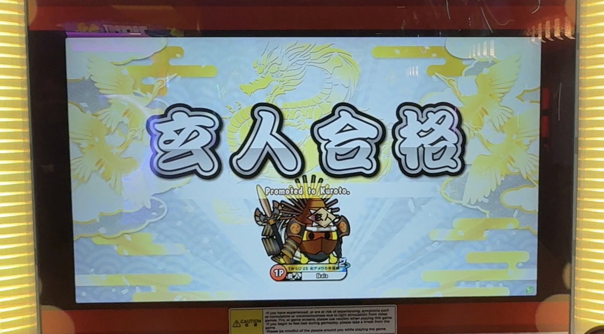 I ACTUALLY DID IT!! 😭 I beat Kuroto tonight with my friends cheering me on and celebrating with me when I did it!

I’m NOT doing Meijin! I need to match my DFCs on Nijiiro with Rhythm Festival Steam, so that’s the new objective!