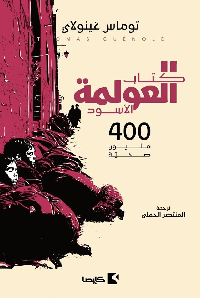 Capsapublishing's tweet photo. يصدر قريبًا… https://t.co/VDq1vRDGY0