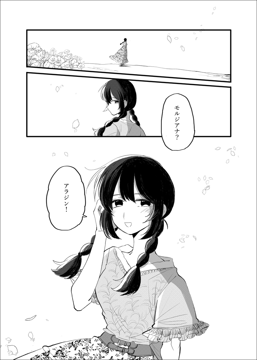 「千一夜の物語」もう１つの物語のその後に、こんなことがあったら……という妄想漫画です。
poipiku.com/1389266/129046…