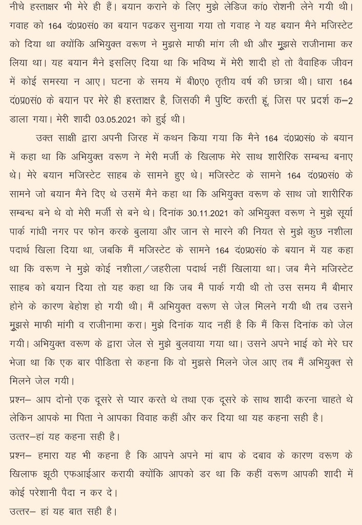 Deepika Narayan Bhardwaj tweet media