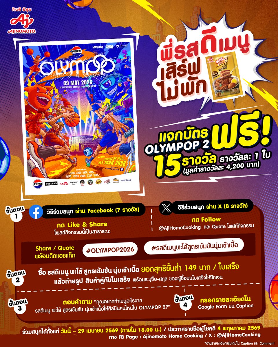 Ajinomoto Home Cooking tweet media