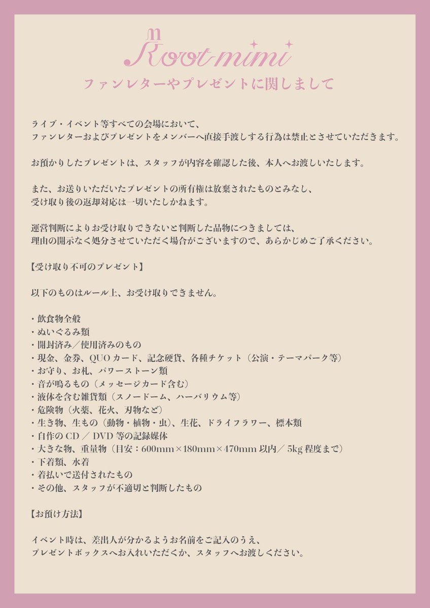✧
˗ˏˋ Root mimi🐇特典会レギュレーション ˎˊ˗

新体制に伴い、特典会レギュレーションを一部変更しております。
主催・対バンイベントでご参加の際は、
必ず事前にご確認をお願いいたします。

Root mimi新体制に伴うレギュレーション変更に関して
rootmimi.com/blogs/news/9Qi…