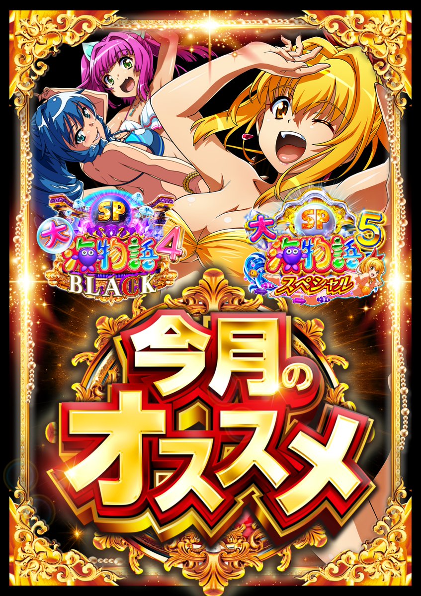 ABC島田稲荷店【パチンコ＆スロット】 tweet media