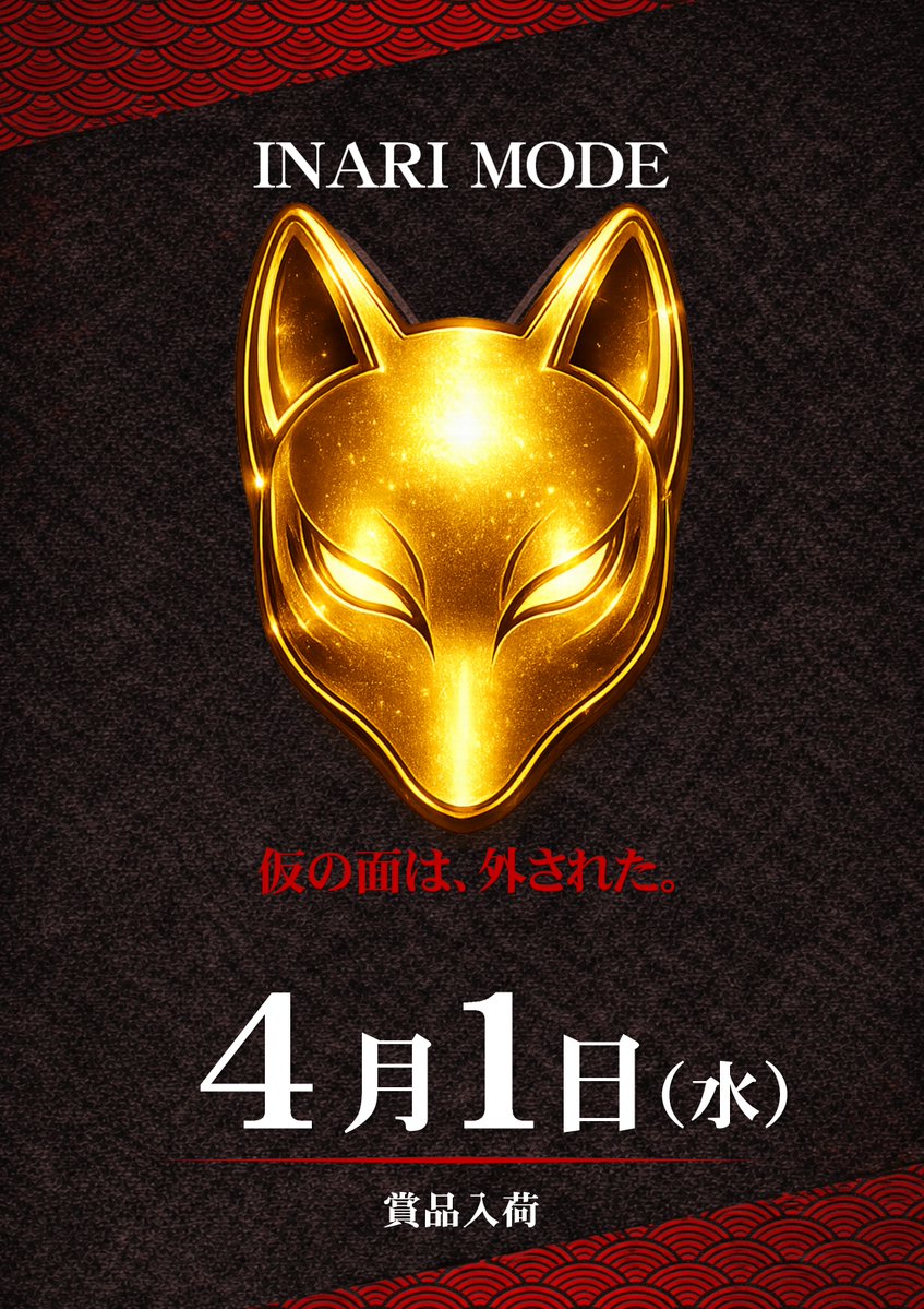 ABC島田稲荷店【パチンコ＆スロット】 tweet media