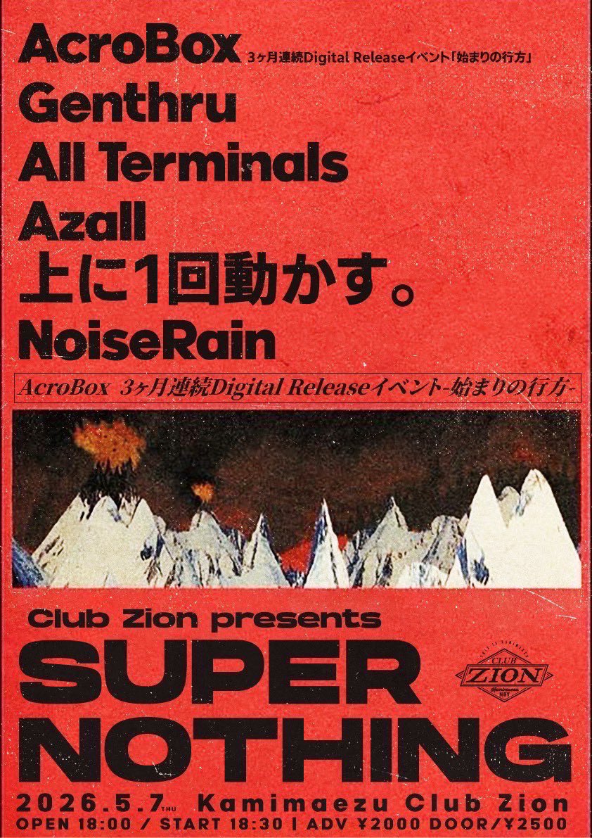 Azall_official's tweet photo. 【🌱LIVE information🌱】

2026/5/7(木)
📍名古屋/上前津Club Zion

Club Zion presents SUPER NOTHING
AcroBox  3ヶ月連続Digital Releaseイベント
”始まりの行方”

⏰OPEN/START 17:30/18:00
🎫ADV/DOOR ¥2000/¥2500

w/
フライヤーをチェック✅

お取り置きはこちらから✨
https://t.co/hCIpnZpkJZ https://t.co/QlwasG073z