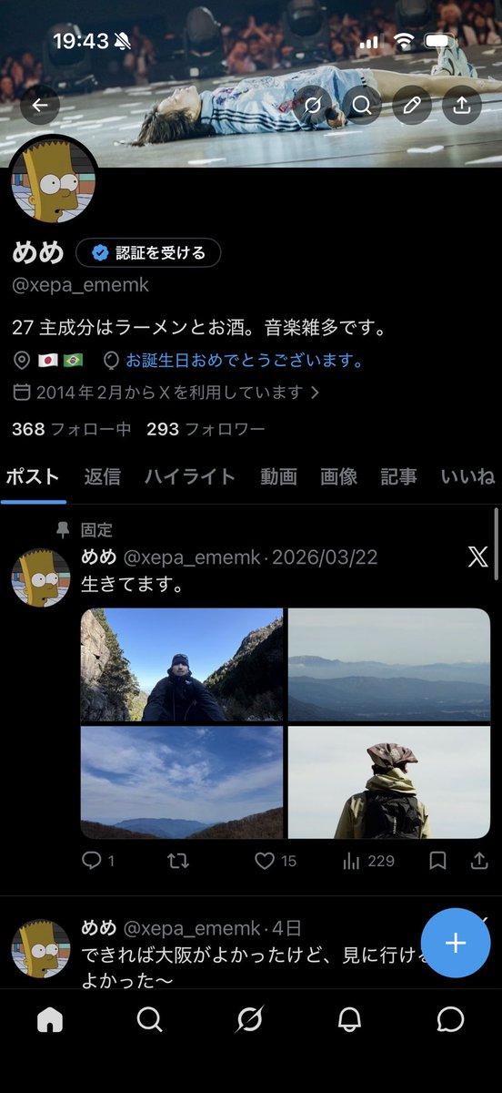 めめ tweet media