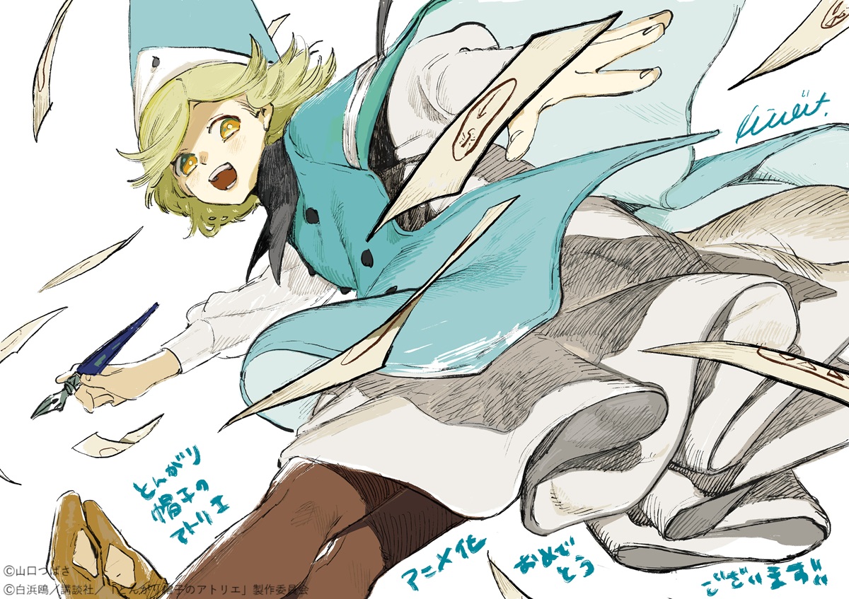 TVアニメ「とんがり帽子のアトリエ」公式 tweet media